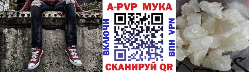 купить наркоту  Мещовск  A PVP Crystall 