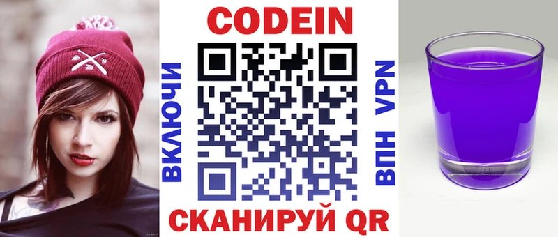 Codein напиток Lean (лин) hydra онион Мещовск