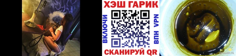 ГАШ хэш  Мещовск 
