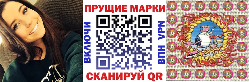 Наркотические марки 1,8мг  Мещовск 